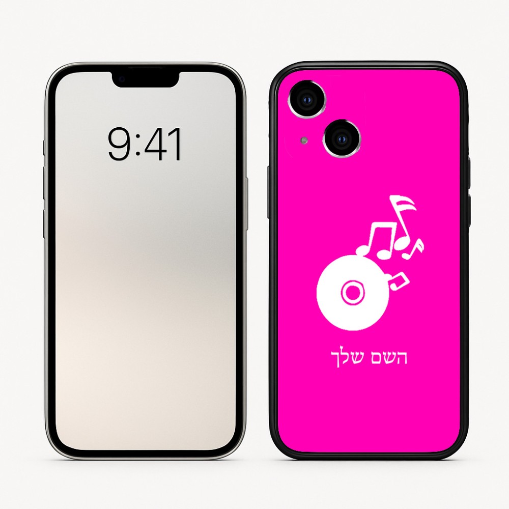 כיסוי בעיצוב אישי עם השם שלך לדגם - Apple iPhone 16 בעיצוב תקליטור - אזור מוזיקה