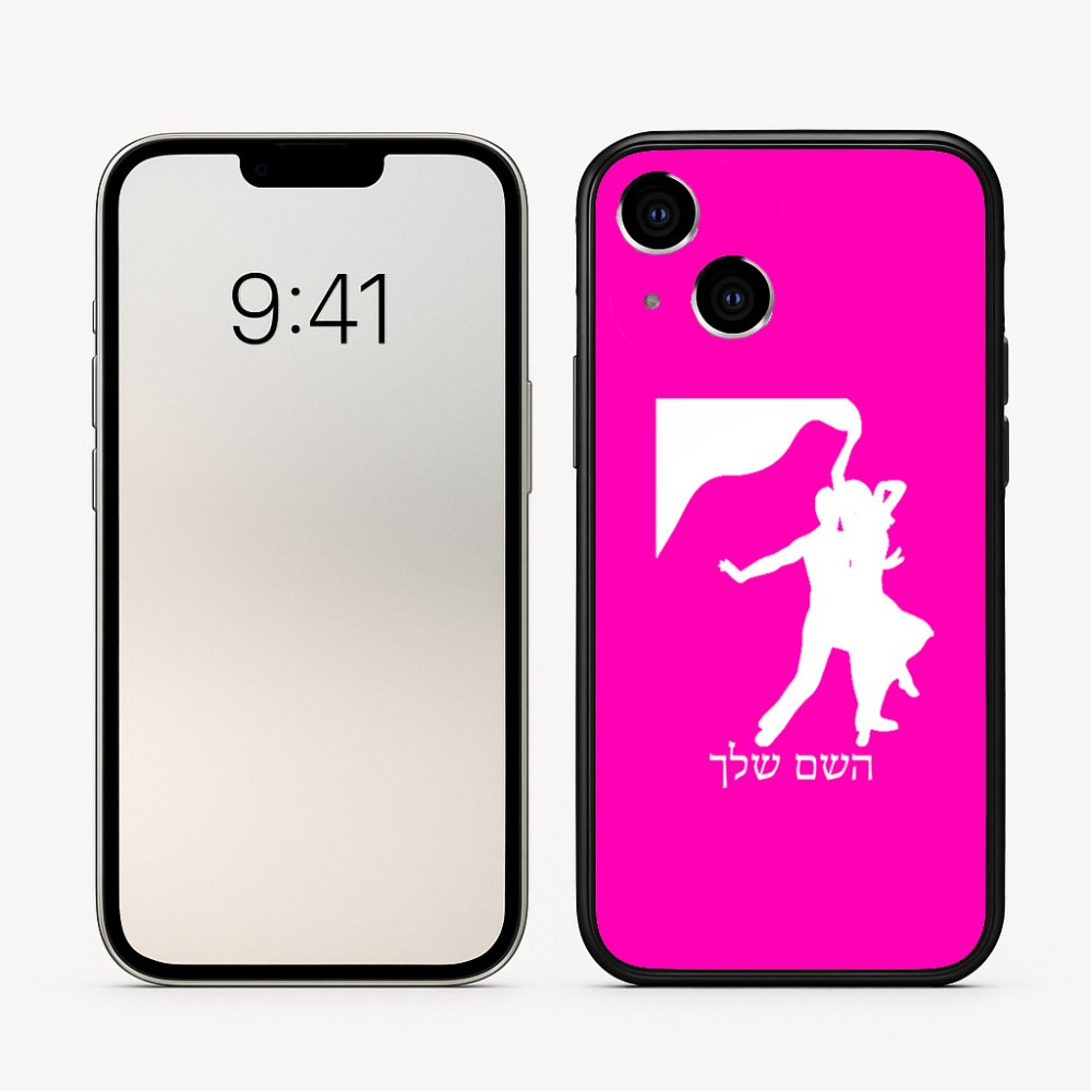 כיסוי בעיצוב אישי עם השם שלך לדגם - Apple iPhone 16 בעיצוב אישה רוקדת עם גבר