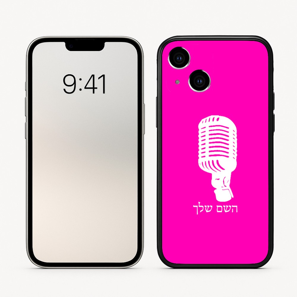 כיסוי בעיצוב אישי עם השם שלך לדגם - Apple iPhone 16 בעיצוב מיקרופון