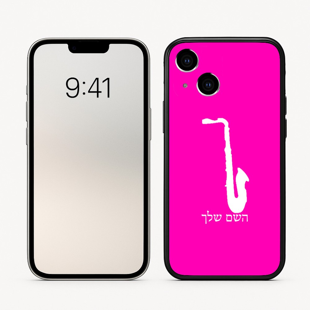 כיסוי בעיצוב אישי עם השם שלך לדגם - Apple iPhone 16 בעיצוב סקסופון