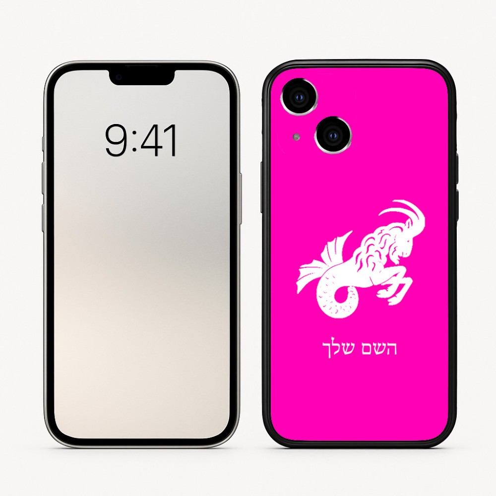 כיסוי בעיצוב אישי עם השם שלך לדגם - Apple iPhone 16 בעיצוב מזלות - גדי