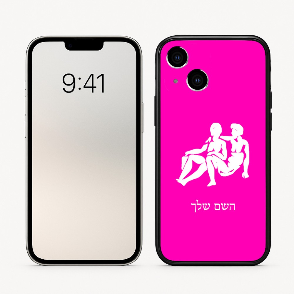 כיסוי בעיצוב אישי עם השם שלך לדגם - Apple iPhone 16 בעיצוב מזלות - תאומים