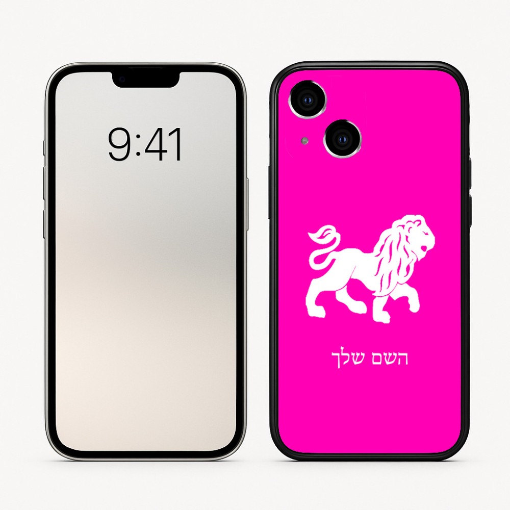 כיסוי בעיצוב אישי עם השם שלך לדגם - Apple iPhone 16 בעיצוב מזלות - אריה