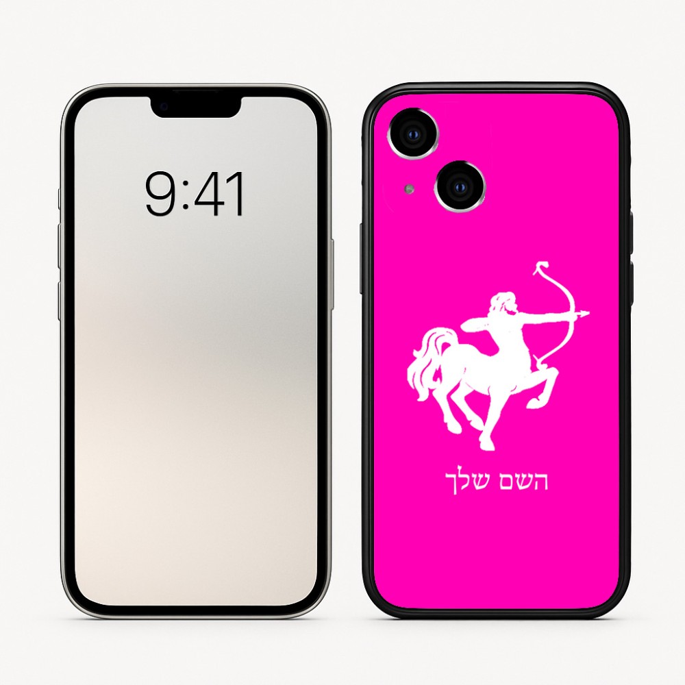 כיסוי בעיצוב אישי עם השם שלך לדגם - Apple iPhone 16 בעיצוב מזלות - קשת