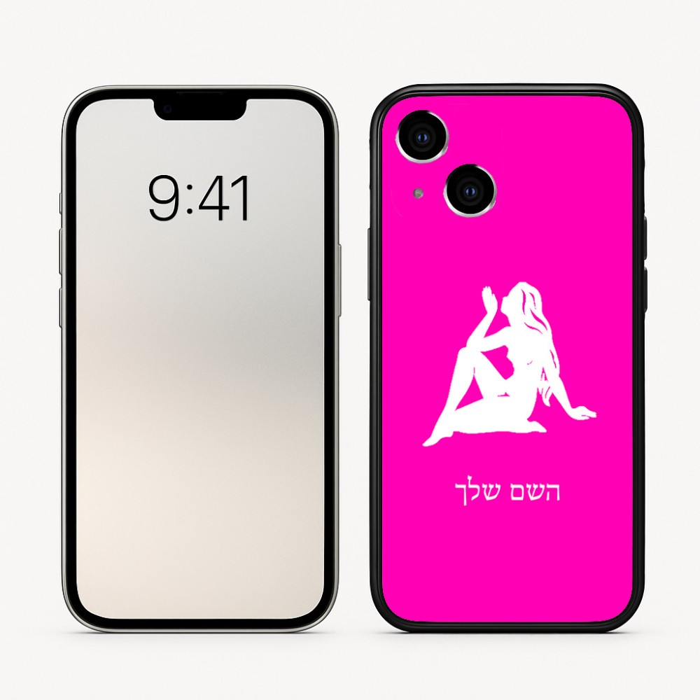 כיסוי בעיצוב אישי עם השם שלך לדגם - Apple iPhone 16 בעיצוב מזלות - בתולה