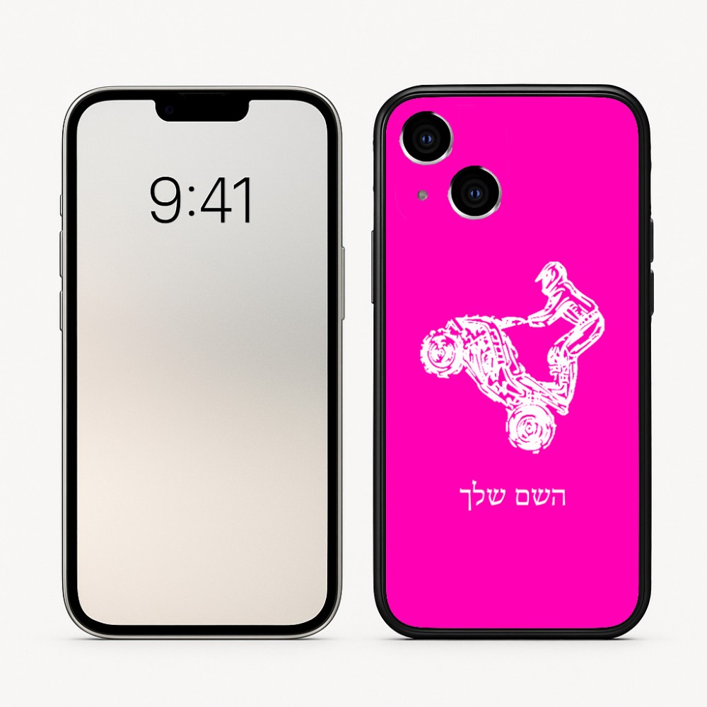 כיסוי בעיצוב אישי עם השם שלך לדגם - Apple iPhone 16 בעיצוב רוכב טרקטורונים