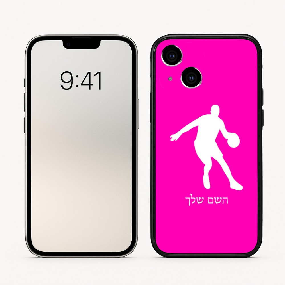 כיסוי בעיצוב אישי עם השם שלך לדגם - Apple iPhone 16 בעיצוב שחקן כדורסל