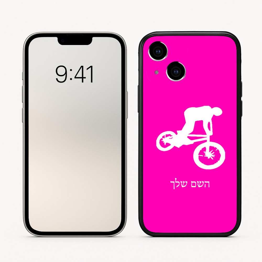 כיסוי בעיצוב אישי עם השם שלך לדגם - Apple iPhone 16 בעיצוב רוכב אופניים