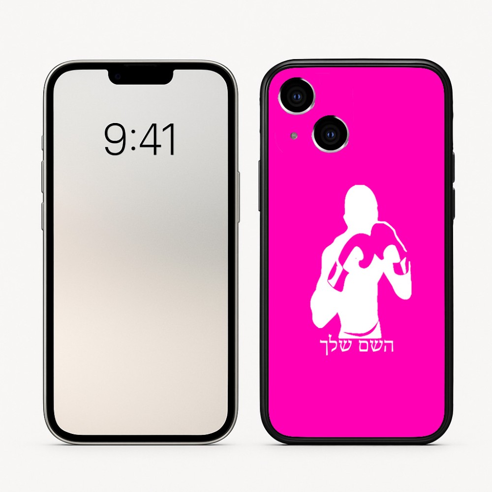 כיסוי בעיצוב אישי עם השם שלך לדגם - Apple iPhone 16 בעיצוב אגרוף