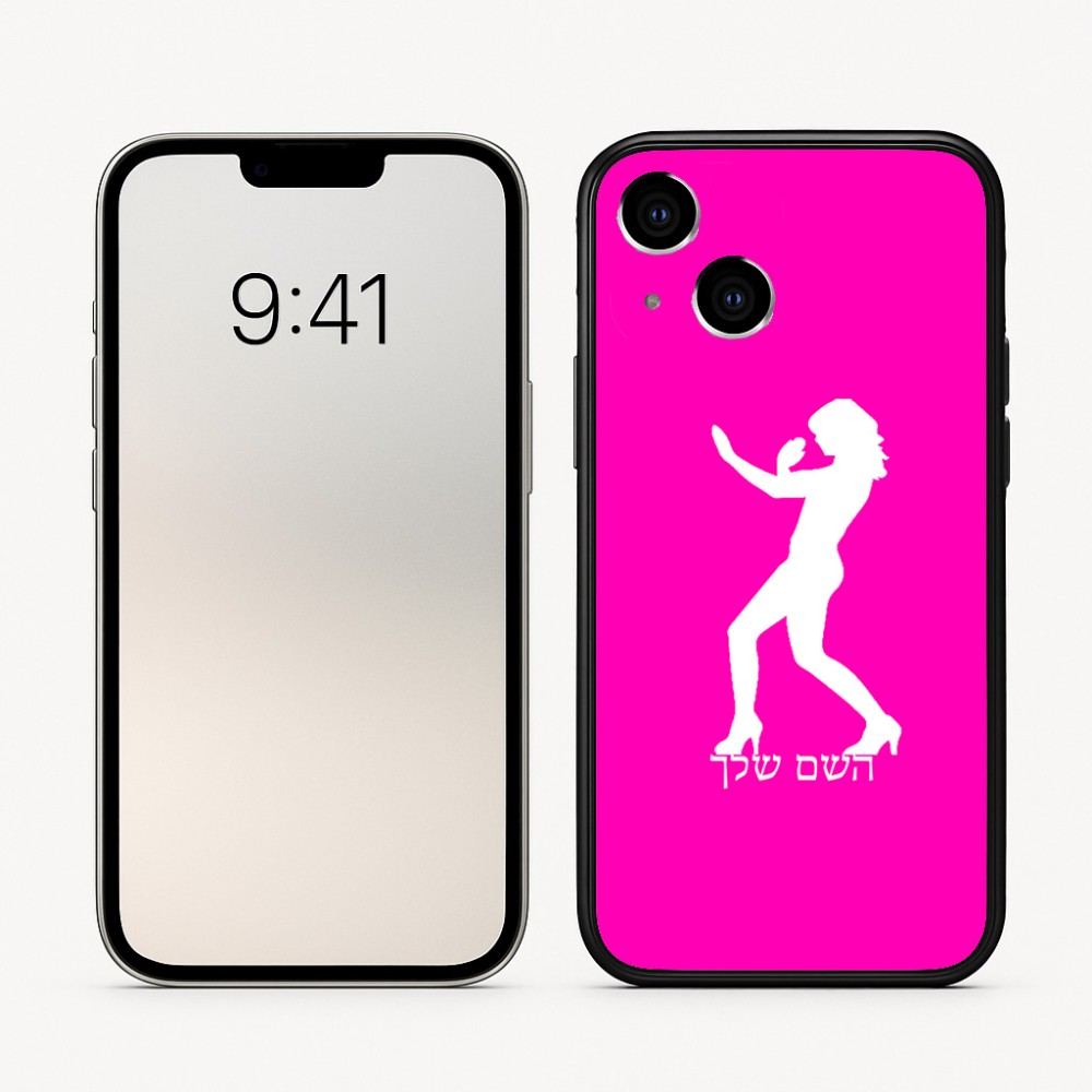 כיסוי בעיצוב אישי עם השם שלך לדגם - Apple iPhone 16 בעיצוב אישה מגוננת