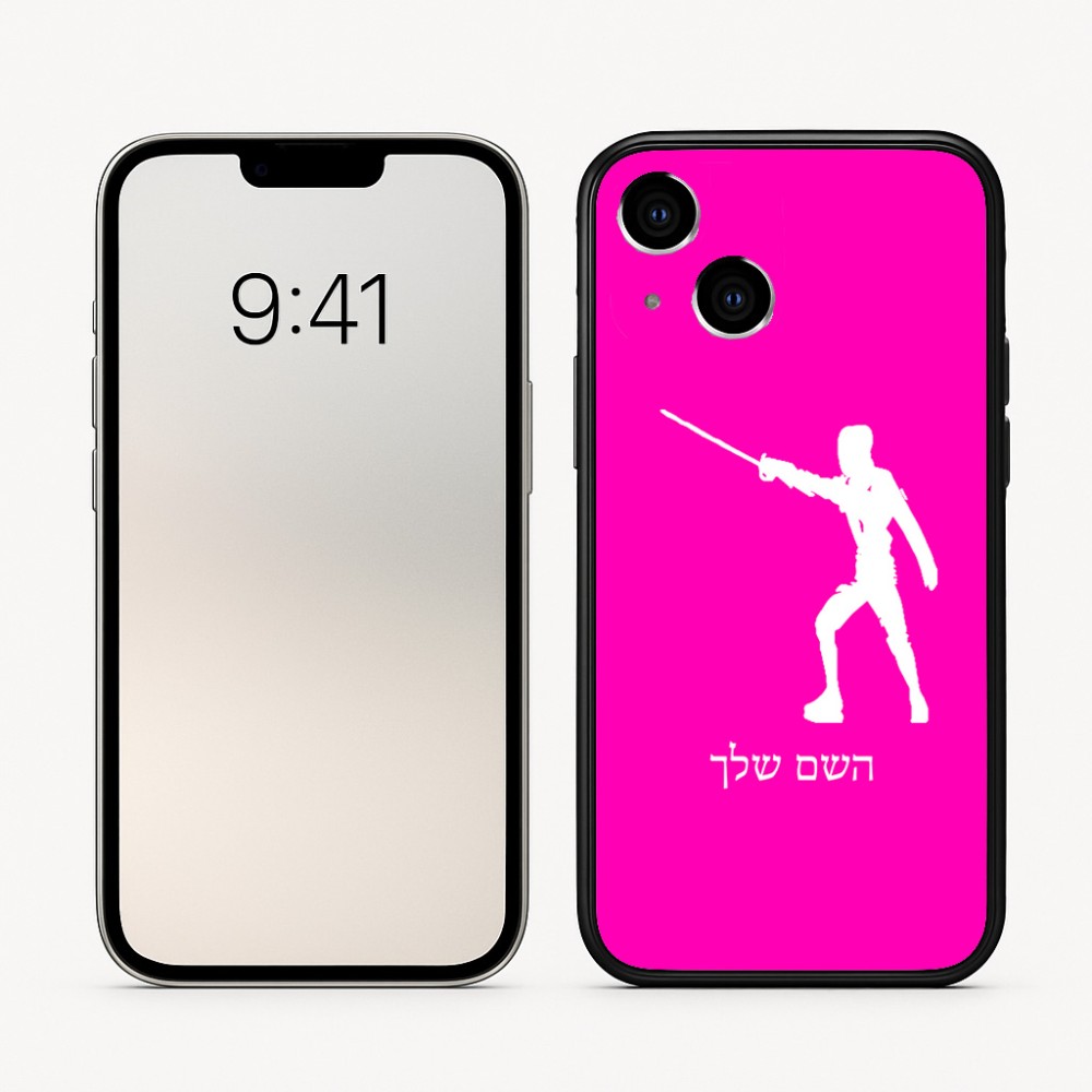 כיסוי בעיצוב אישי עם השם שלך לדגם - Apple iPhone 16 בעיצוב לוחם סייף