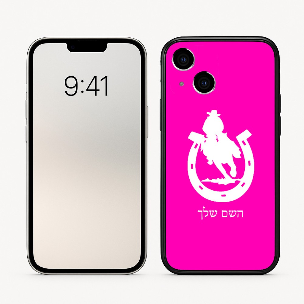 כיסוי בעיצוב אישי עם השם שלך לדגם - Apple iPhone 16 בעיצוב פרסה וסוס