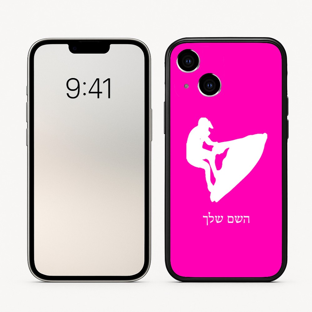 כיסוי בעיצוב אישי עם השם שלך לדגם - Apple iPhone 16 בעיצוב אופנוע ים