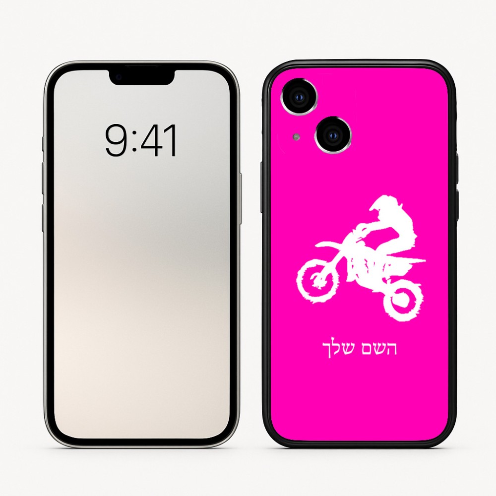כיסוי בעיצוב אישי עם השם שלך לדגם - Apple iPhone 16 בעיצוב מוטוקרוס