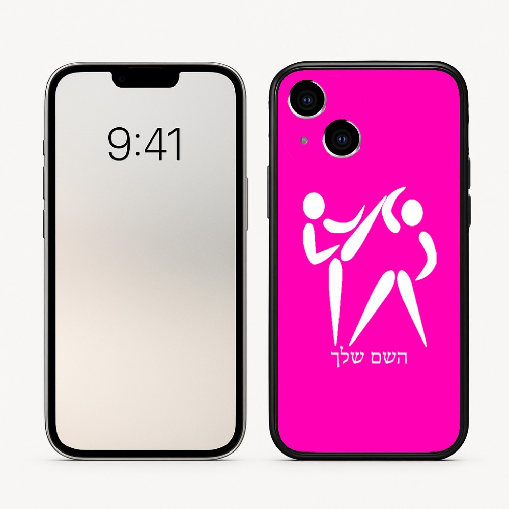 כיסוי בעיצוב אישי עם השם שלך לדגם - Apple iPhone 16 בעיצוב לוחמים אולימפיים