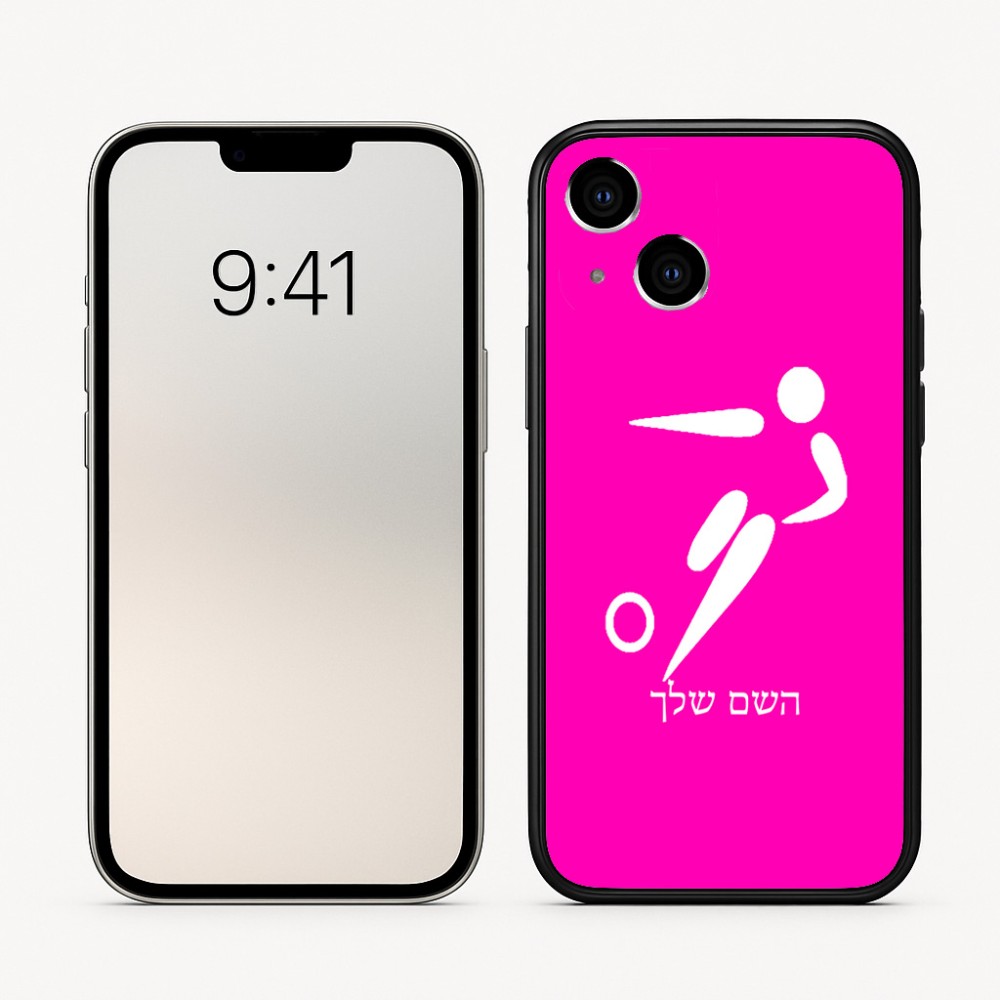 כיסוי בעיצוב אישי עם השם שלך לדגם - Apple iPhone 16 בעיצוב כדורגל אולימפי