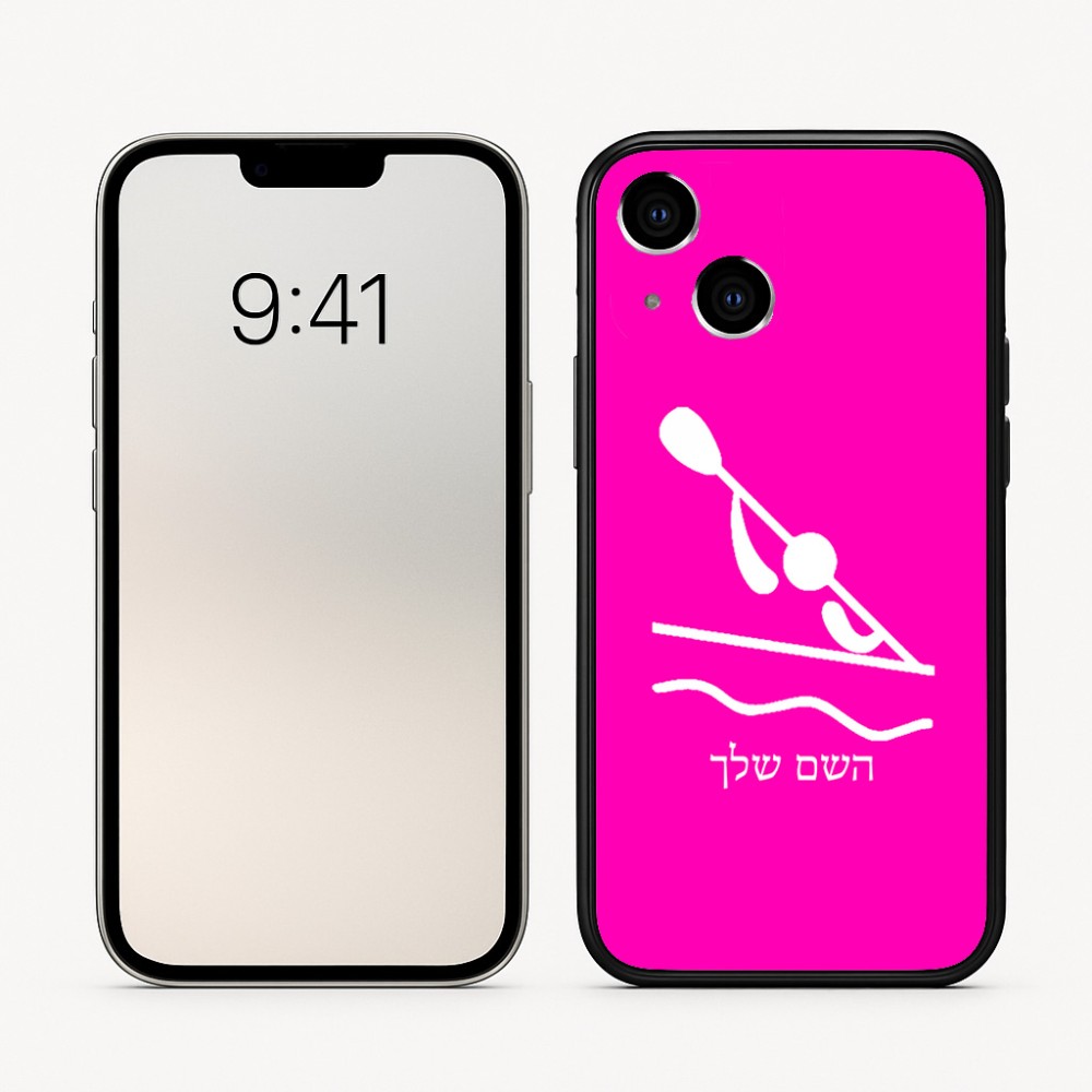 כיסוי בעיצוב אישי עם השם שלך לדגם - Apple iPhone 16 בעיצוב קיאק אולימפי