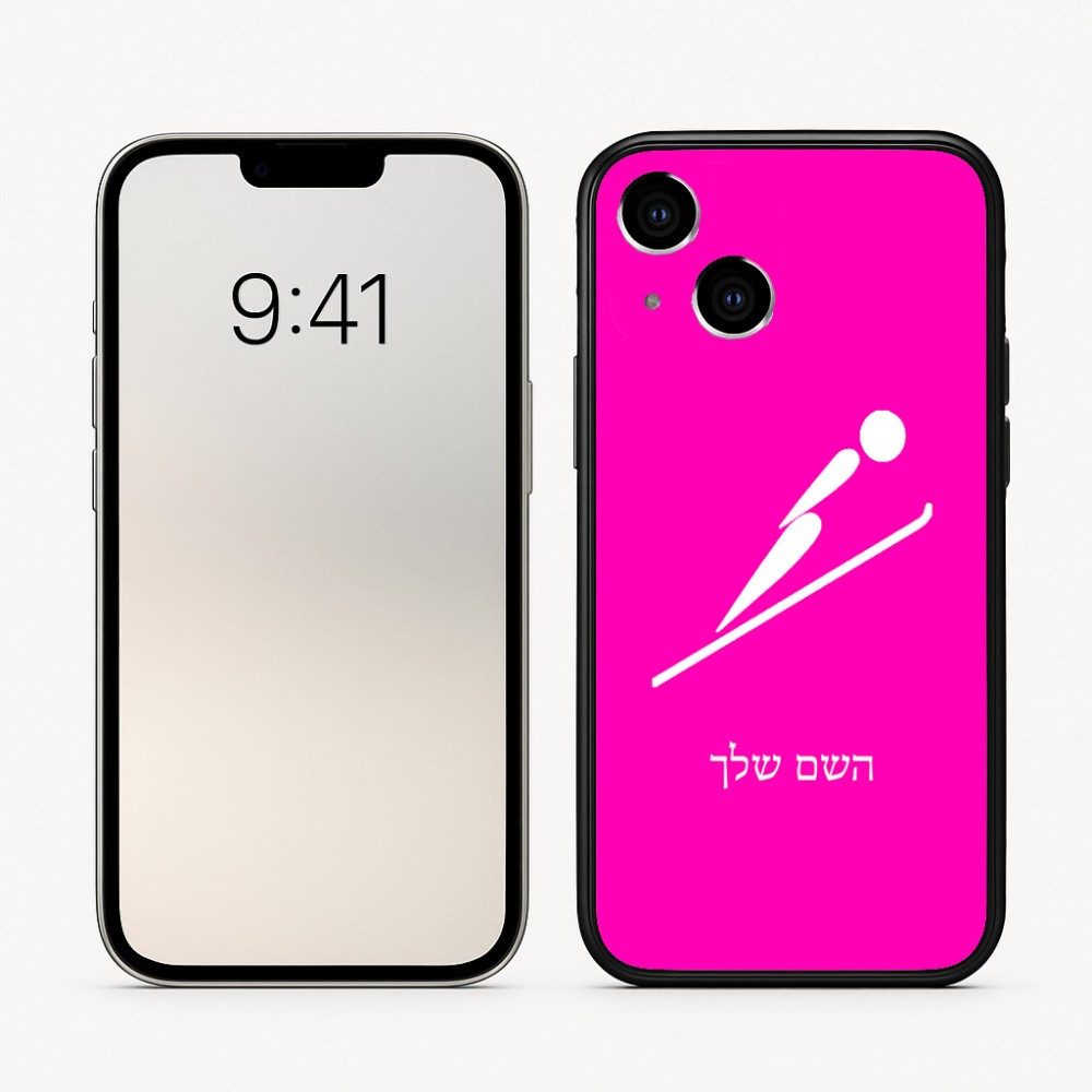 כיסוי בעיצוב אישי עם השם שלך לדגם - Apple iPhone 16 בעיצוב קפיצת סקי אולימפית