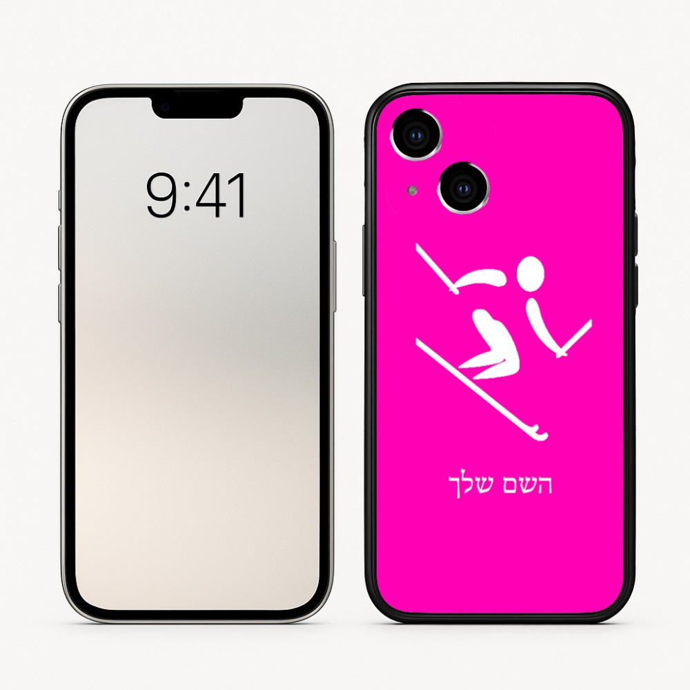 כיסוי בעיצוב אישי עם השם שלך לדגם - Apple iPhone 16 בעיצוב סקי אולימפי