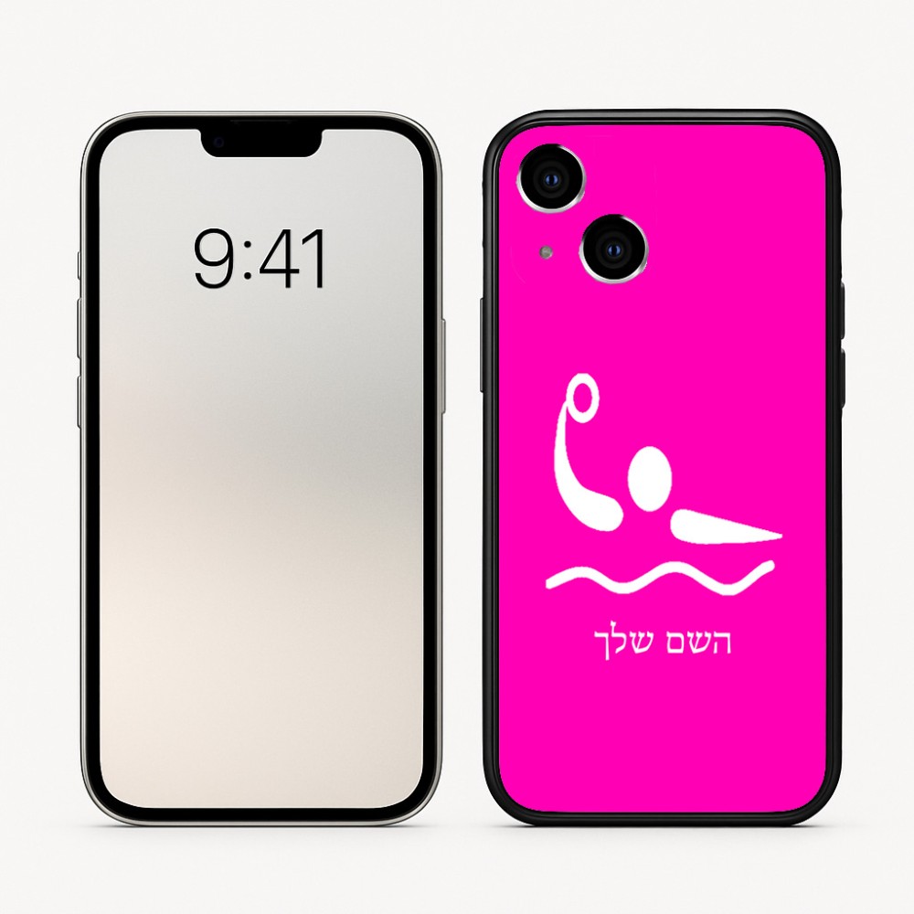 כיסוי בעיצוב אישי עם השם שלך לדגם - Apple iPhone 16 בעיצוב כדור מים אולימפי