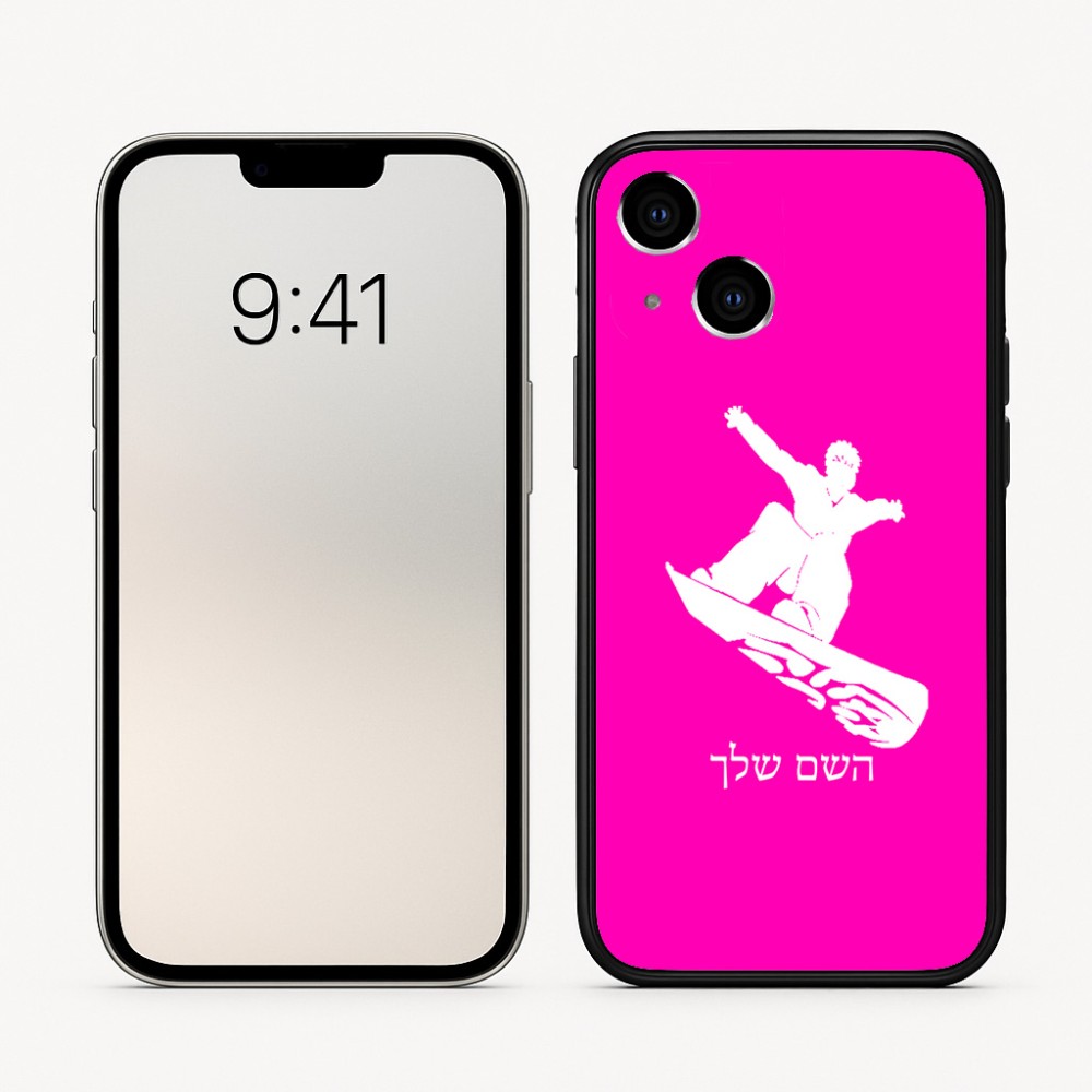 כיסוי בעיצוב אישי עם השם שלך לדגם - Apple iPhone 16 בעיצוב סנובורדיסט
