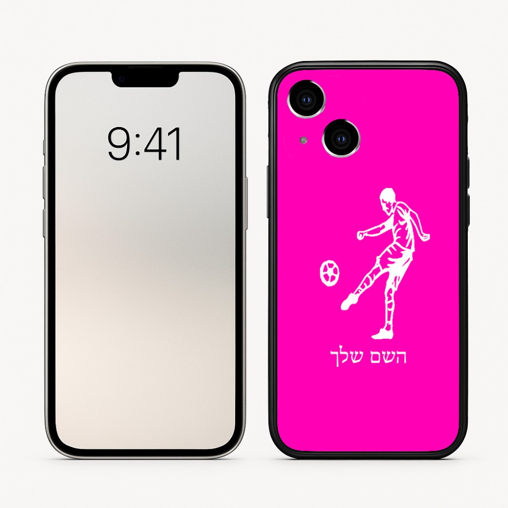 כיסוי בעיצוב אישי עם השם שלך לדגם - Apple iPhone 16 בעיצוב שחקן כדורגל
