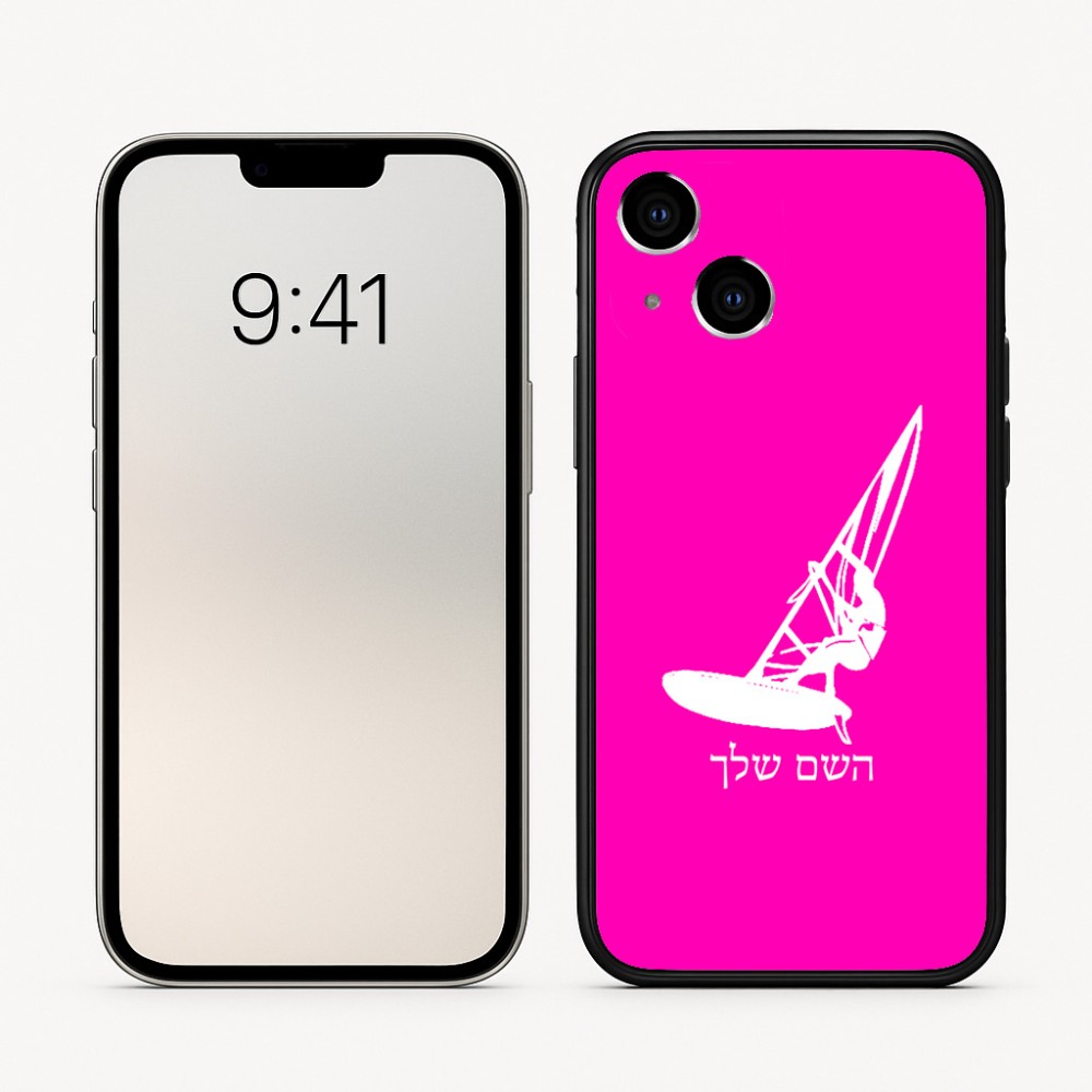 כיסוי בעיצוב אישי עם השם שלך לדגם - Apple iPhone 16 בעיצוב לגלוש - גלישה - שייט
