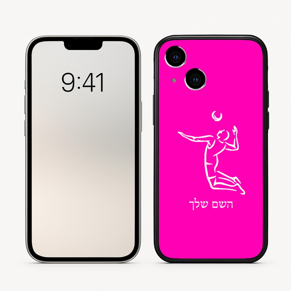 כיסוי בעיצוב אישי עם השם שלך לדגם - Apple iPhone 16 בעיצוב שחקן כדורעף