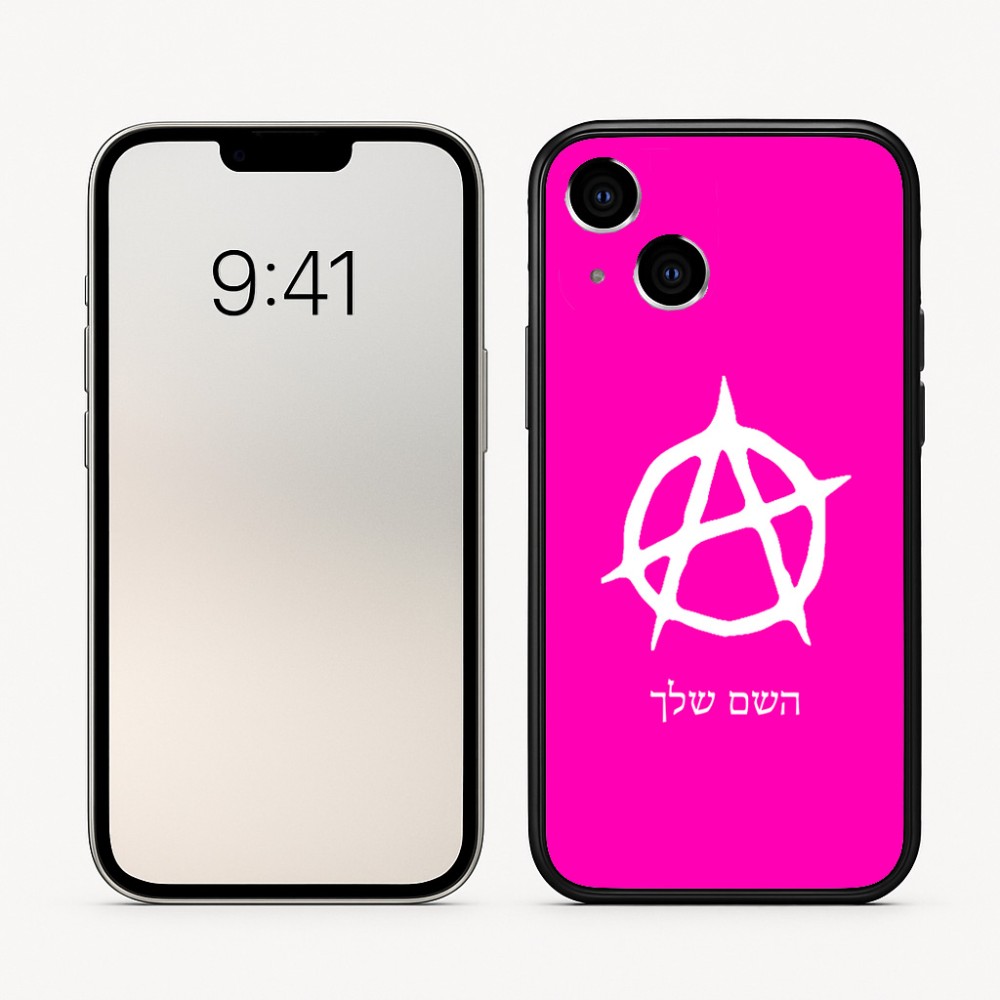 כיסוי בעיצוב אישי עם השם שלך לדגם - Apple iPhone 16 בעיצוב אנרכיה