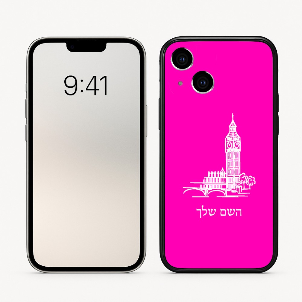 כיסוי בעיצוב אישי עם השם שלך לדגם - Apple iPhone 16 בעיצוב ביג בן