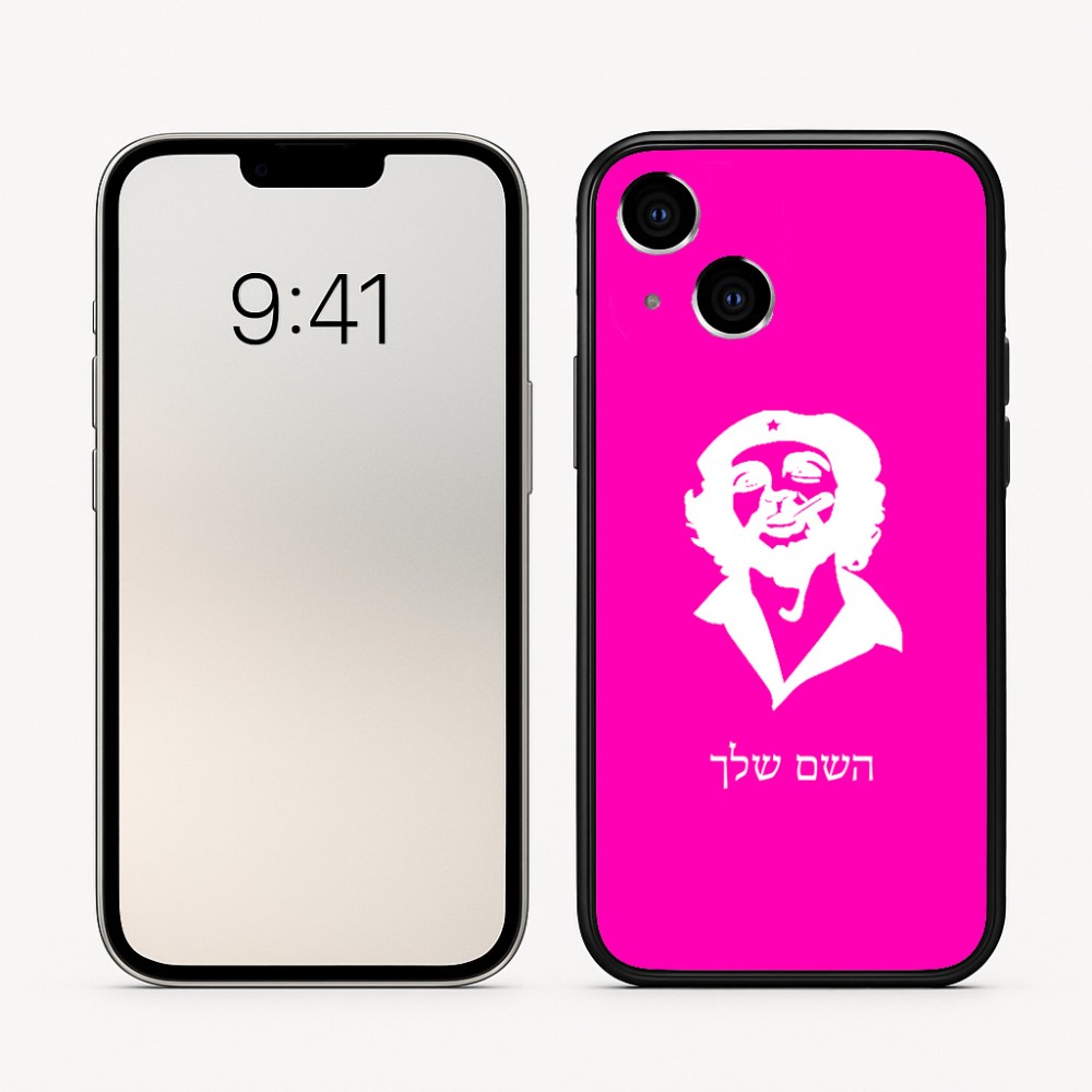 כיסוי בעיצוב אישי עם השם שלך לדגם - Apple iPhone 16 בעיצוב צ'ה גווארה