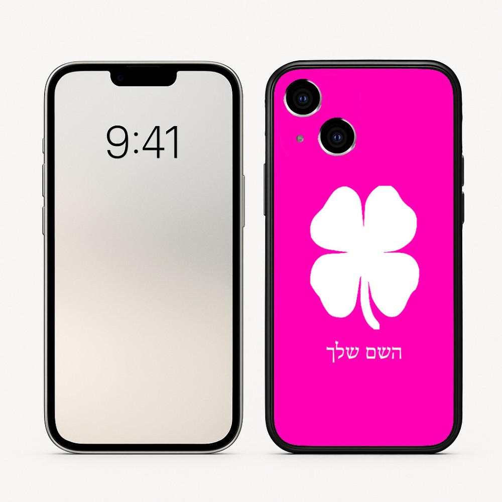 כיסוי בעיצוב אישי עם השם שלך לדגם - Apple iPhone 16 בעיצוב קלבר