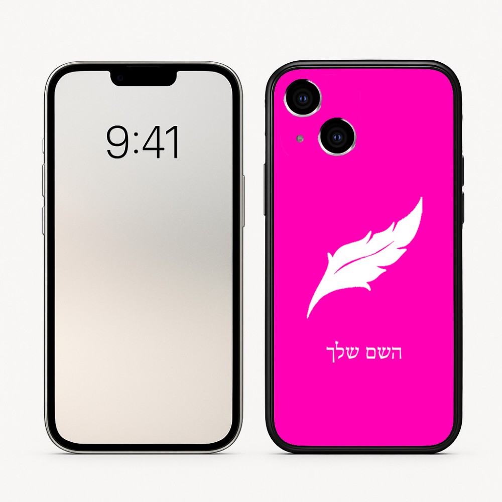 כיסוי בעיצוב אישי עם השם שלך לדגם - Apple iPhone 16 בעיצוב נוצת נוצה