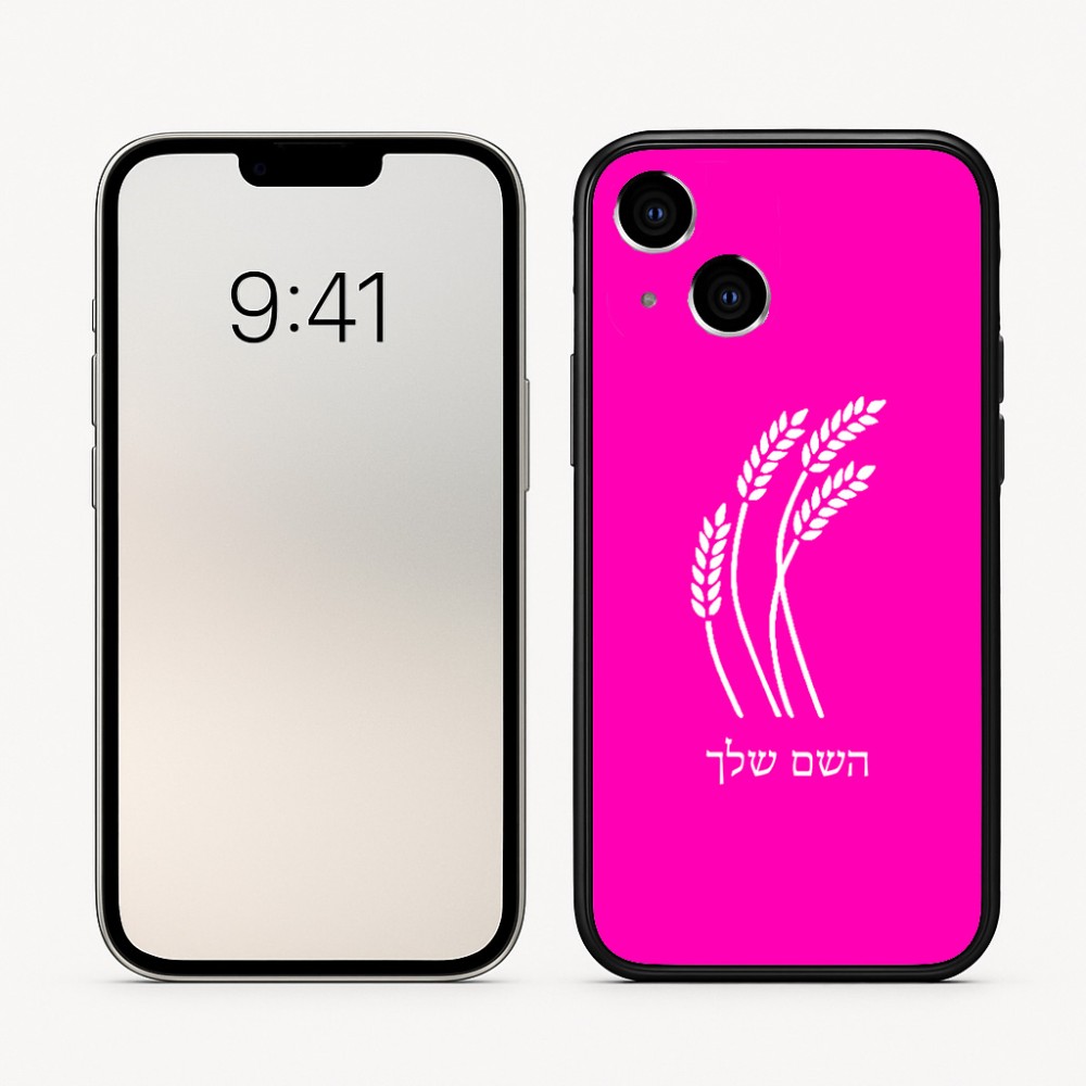 כיסוי בעיצוב אישי עם השם שלך לדגם - Apple iPhone 16 בעיצוב חיטה גלית זהב
