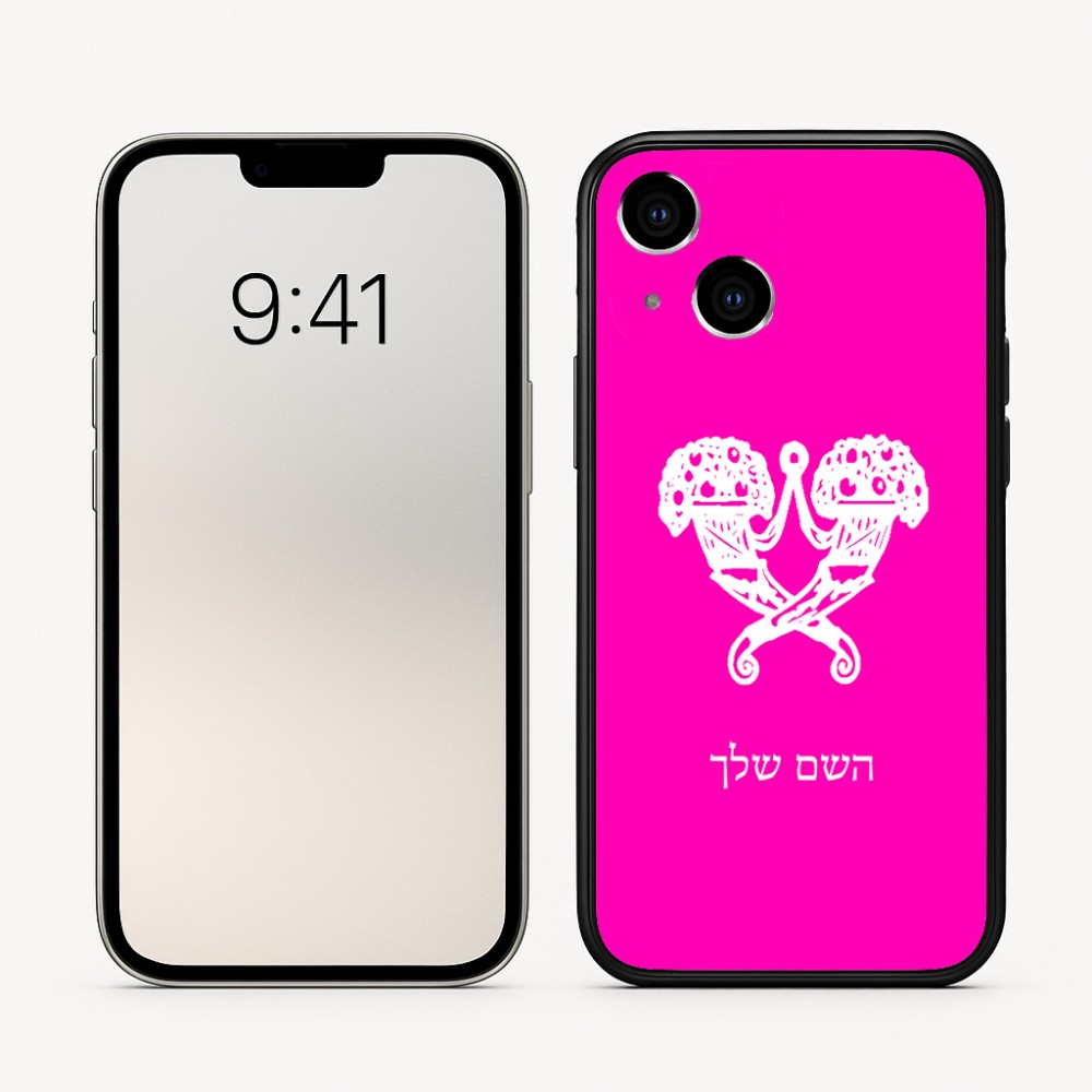 כיסוי בעיצוב אישי עם השם שלך לדגם - Apple iPhone 16 בעיצוב פרחי קרן