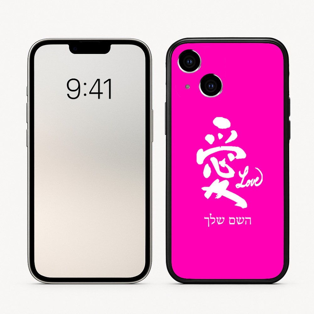 כיסוי בעיצוב אישי עם השם שלך לדגם - Apple iPhone 16 בעיצוב אהבה באותיות יפניות