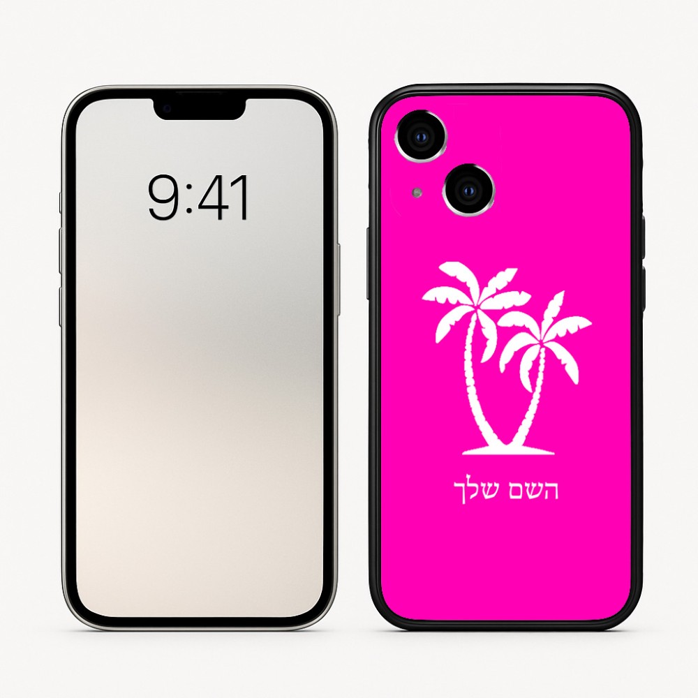 כיסוי בעיצוב אישי עם השם שלך לדגם - Apple iPhone 16 בעיצוב כפות ידיים