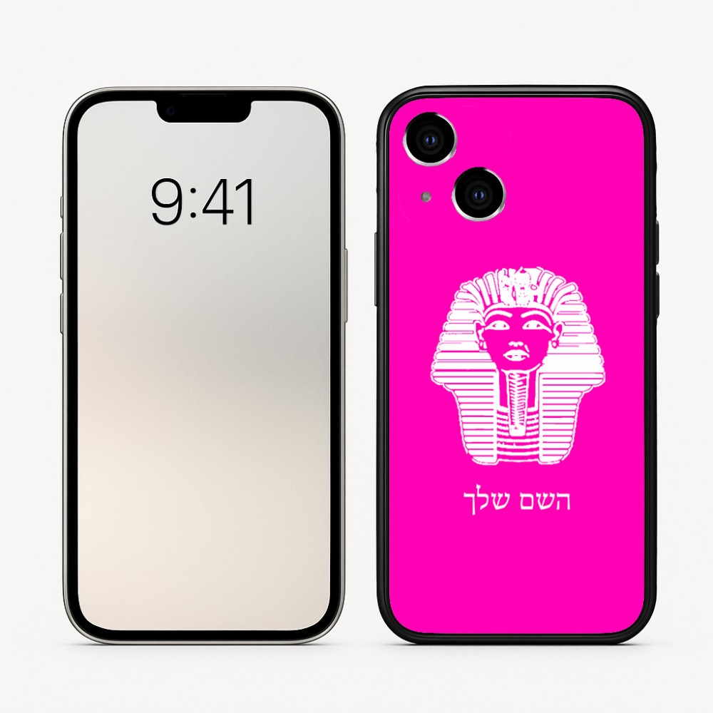 כיסוי בעיצוב אישי עם השם שלך לדגם - Apple iPhone 16 בעיצוב פרעה - תות ענח' אמון מצרי