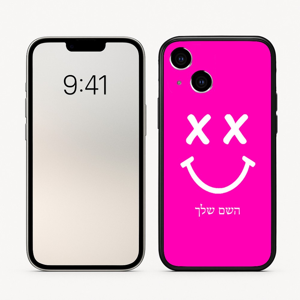 כיסוי בעיצוב אישי עם השם שלך לדגם - Apple iPhone 16 בעיצוב סמיילי