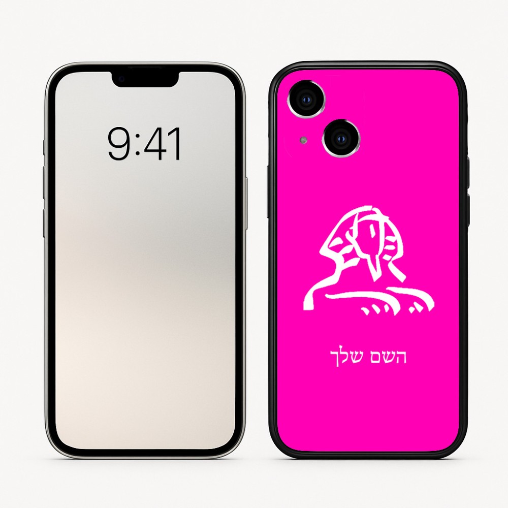 כיסוי בעיצוב אישי עם השם שלך לדגם - Apple iPhone 16 בעיצוב ספינקס מצרים