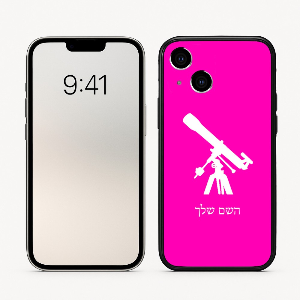 כיסוי בעיצוב אישי עם השם שלך לדגם - Apple iPhone 16 בעיצוב טלסקופ