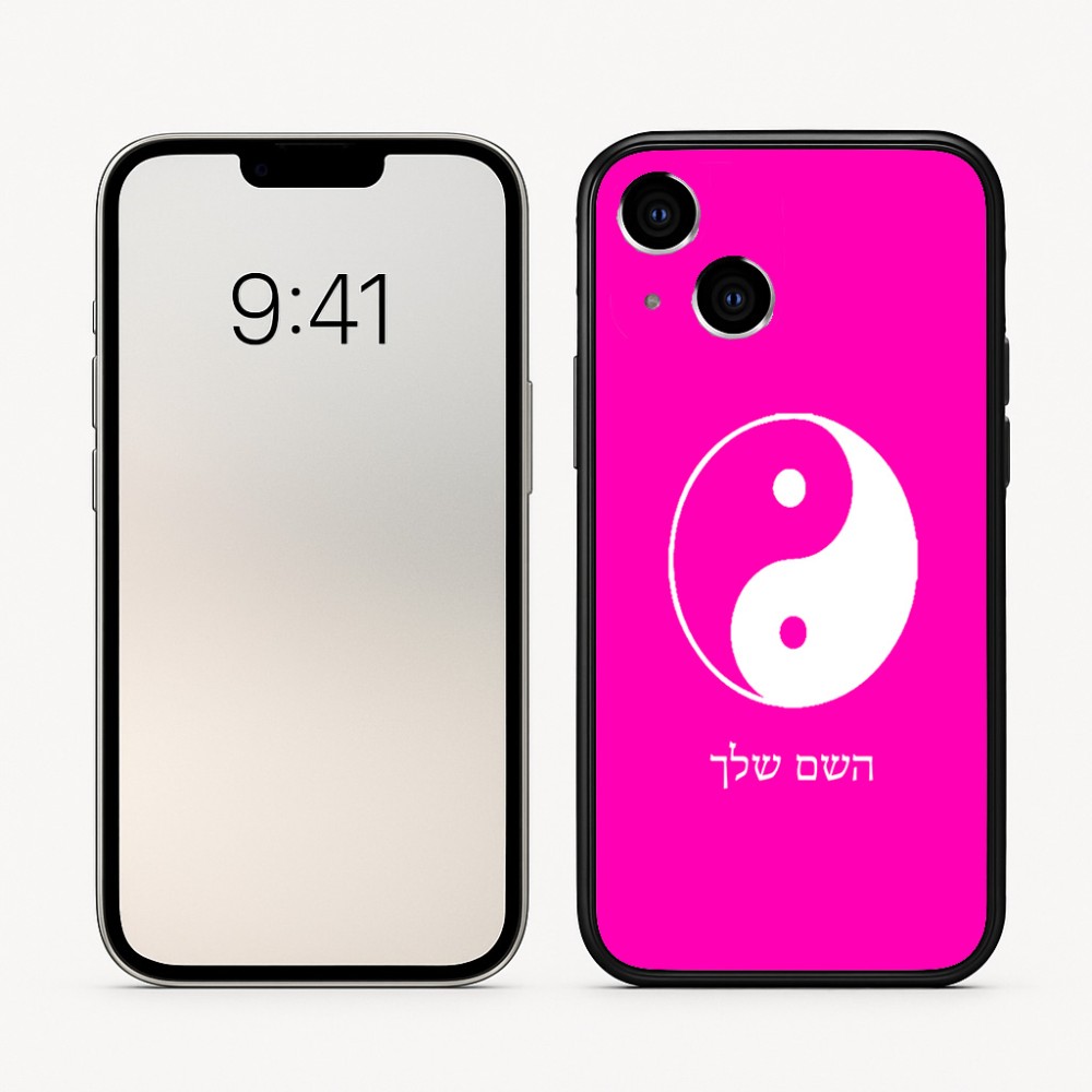 כיסוי בעיצוב אישי עם השם שלך לדגם - Apple iPhone 16 בעיצוב סמל יינג יאנג