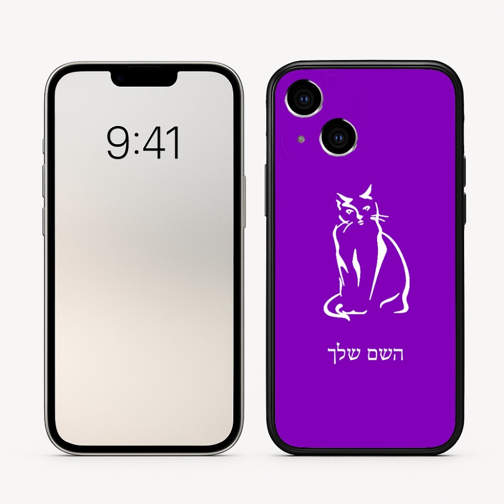 כיסוי בעיצוב אישי עם השם שלך לדגם - Apple iPhone 16 בעיצוב חתול