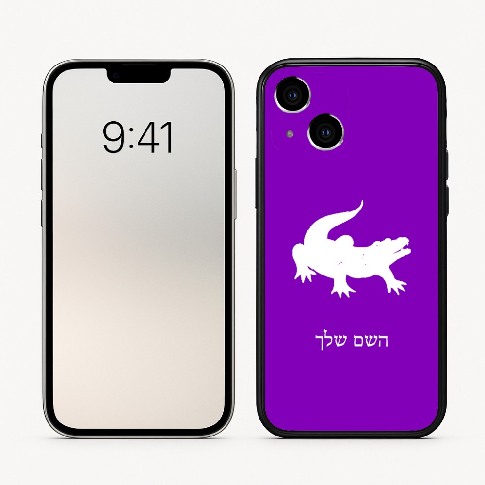 כיסוי בעיצוב אישי עם השם שלך לדגם - Apple iPhone 16 בעיצוב תנין