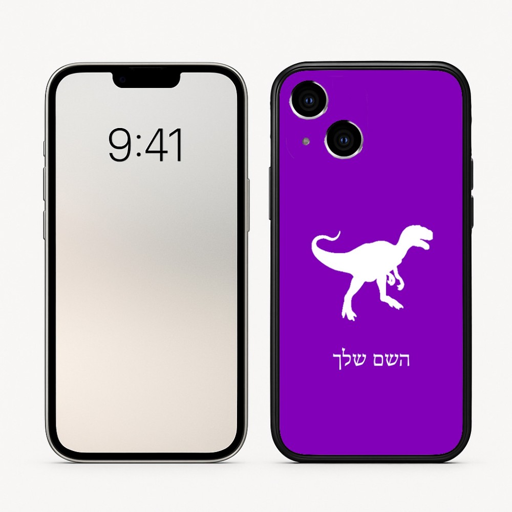 כיסוי בעיצוב אישי עם השם שלך לדגם - Apple iPhone 16 בעיצוב דינוזאור