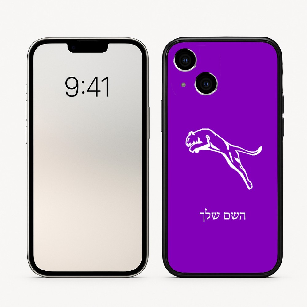 כיסוי בעיצוב אישי עם השם שלך לדגם - Apple iPhone 16 בעיצוב פומה