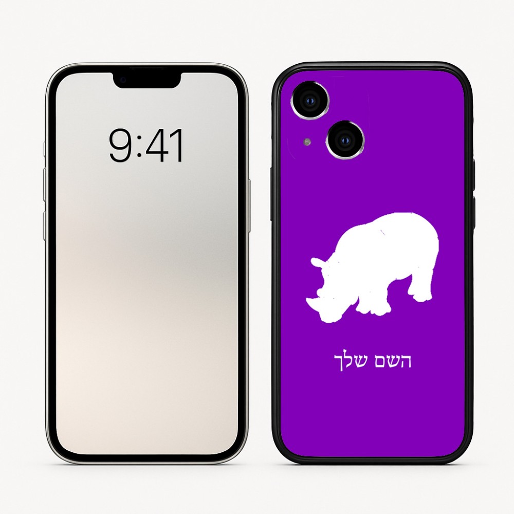 כיסוי בעיצוב אישי עם השם שלך לדגם - Apple iPhone 16 בעיצוב קרנף