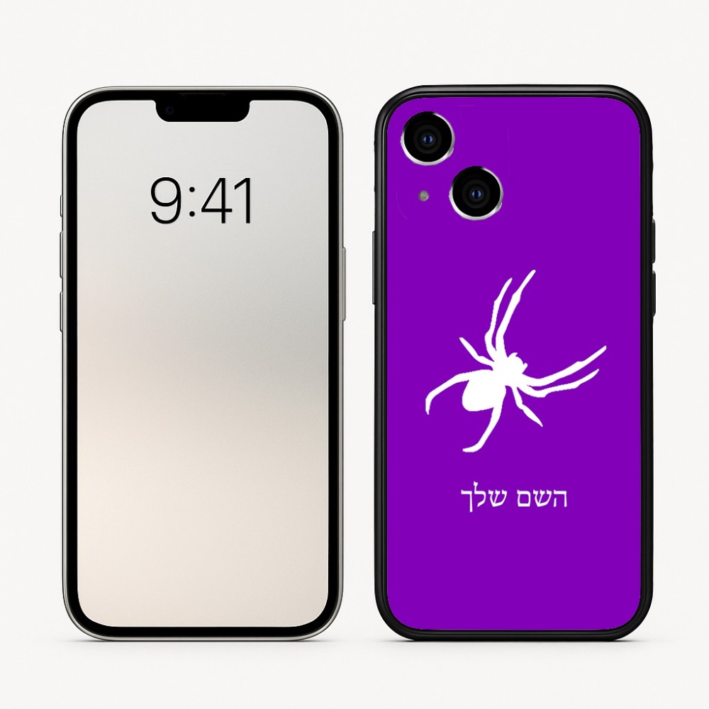 כיסוי בעיצוב אישי עם השם שלך לדגם - Apple iPhone 16 בעיצוב עכביש