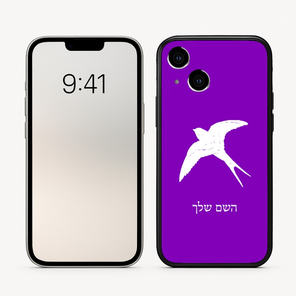 כיסוי בעיצוב אישי עם השם שלך לדגם - Apple iPhone 16 בעיצוב לבלוע