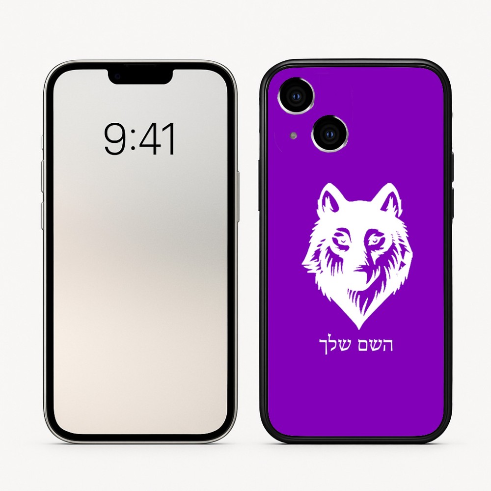 כיסוי בעיצוב אישי עם השם שלך לדגם - Apple iPhone 16 בעיצוב זאב